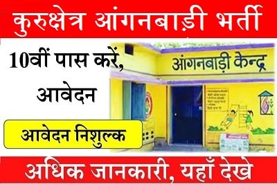 Anganwadi Job 2025: A Golden Opportunity for 8th, 10th & 12th Pass Women – Apply Now!