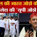 Akhilesh Yadav will do padyatra in UP, try to give a big message