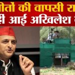 BJP leader taunts Akhilesh over cheetah video