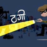 Fraud |  Accused arrested from Pune, action taken in fraud case  Navabharat