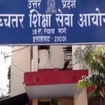High Court: UPHESC admits mistake in assistant professor recruitment exam evaluation