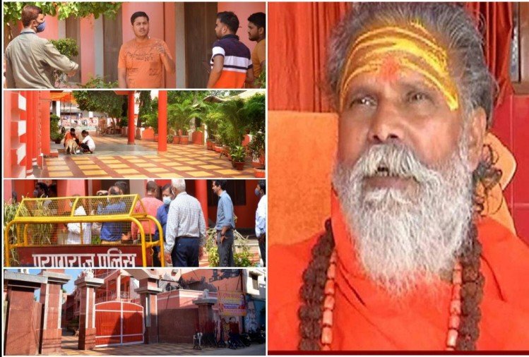 Narendra Giri Case: The close ones do not believe in suicide, everyone is waiting for the mystery of Mahant's death to be revealed