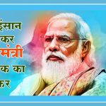 PM Modi Birthday |  Know how Modi's life was successful by overcoming difficulties... |  Navabharat