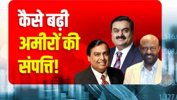 Richest Indian List: Know, how much has increased in the wealth of these billionaires including Adani-Ambani!