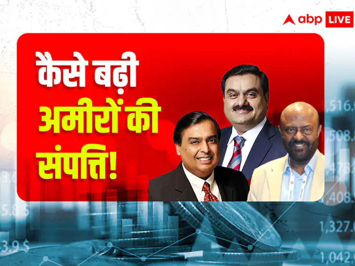 Richest Indian List: Know, how much has increased in the wealth of these billionaires including Adani-Ambani!