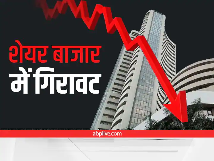 Share market fall, Sensex slipped 215 points near 59500, Nifty opened below 17800
