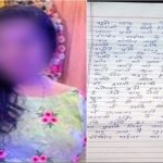 She is happy to ruin me: I am killing myself, girl gave her life in Agra, pain was expressed in suicide note