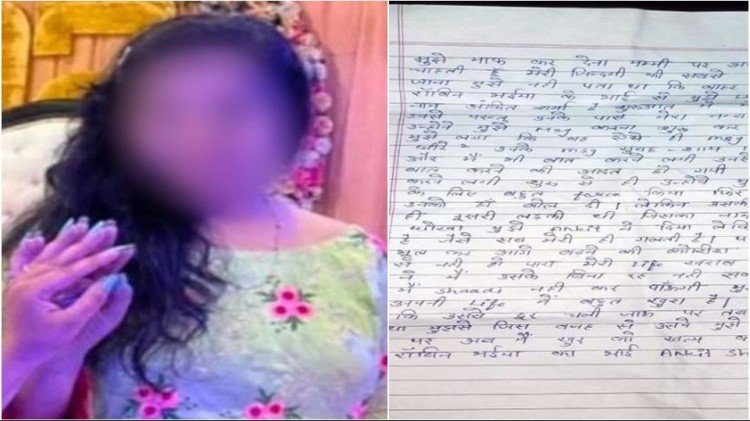 She is happy to ruin me: I am killing myself, girl gave her life in Agra, pain was expressed in suicide note
