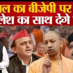 Shivpal will come with Akhilesh in the municipal elections, said this big thing!