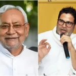 Should PK reunite with Nitish Kumar?  Shocking answers revealed