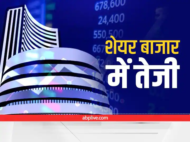 Stock Market Closing: Indian market closed sharply due to buying in FMCG banking stocks