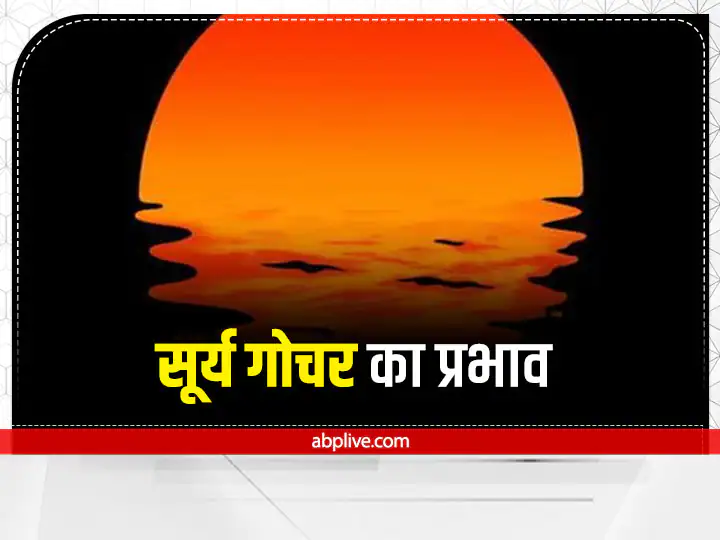 Sun transit in Virgo will hinder the progress of these zodiac signs, there will be loss of money