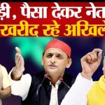 UP News: Om Prakash Rajbhar targets Akhilesh Yadav over stampede and resignations in SubhaSP