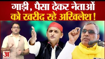 UP News: Om Prakash Rajbhar targets Akhilesh Yadav over stampede and resignations in SubhaSP