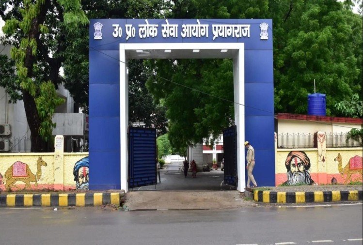 UPPSC: Requests CM to postpone PCS Mains-2022, campaign started on social media