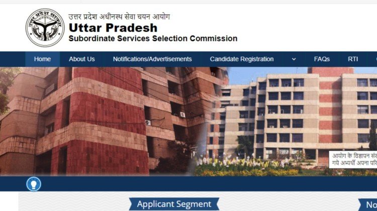 UPSSSC UP Lekhpal Result: When will be the result of UP Lekhpal recruitment, where and how will be able to check?