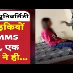 VIDEO Viral of 60 girl students of Chandigarh University taking a bath, 8 attempted suicide