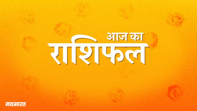 Vastu Astrology |  Today's Future, Tuesday, 20 September 2022 |  Navabharat