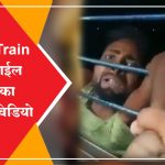 Viral Video |  A mobile thief got his own cleverness on him, see full video.. |  Navabharat