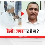 Watch: Why did Nitish Kumar call Sudhakar Singh?  Watch the video and understand the whole matter