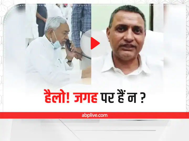 Watch: Why did Nitish Kumar call Sudhakar Singh?  Watch the video and understand the whole matter