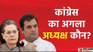 Who is the next president of Congress?: Apart from Rahul-Sonia, the names of these leaders are at the fore, know the strategy ahead?
